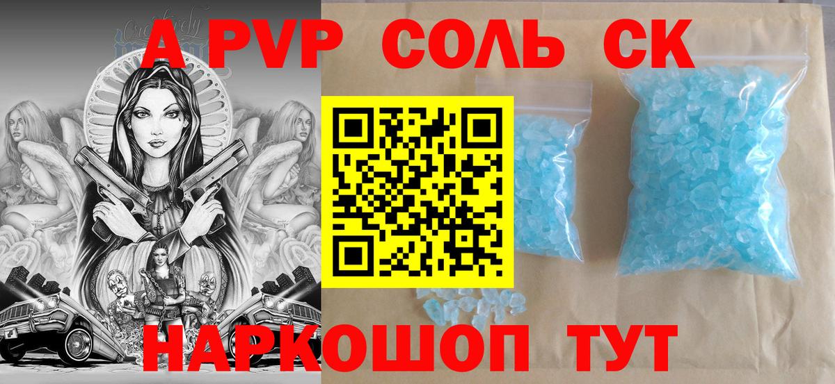 Alpha PVP СК КРИС Домодедово