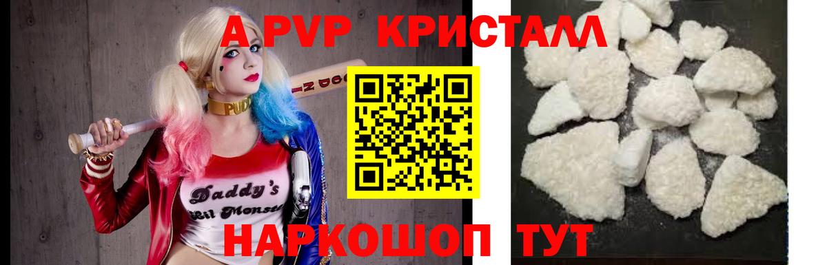 A-PVP мука  Вход с VPN  А ПВП СК  Домодедово 