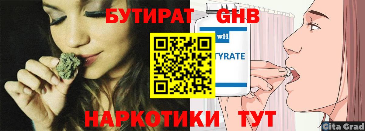 Домодедово  Бутират  Вход с VPN  БУТИРАТ 99% 
