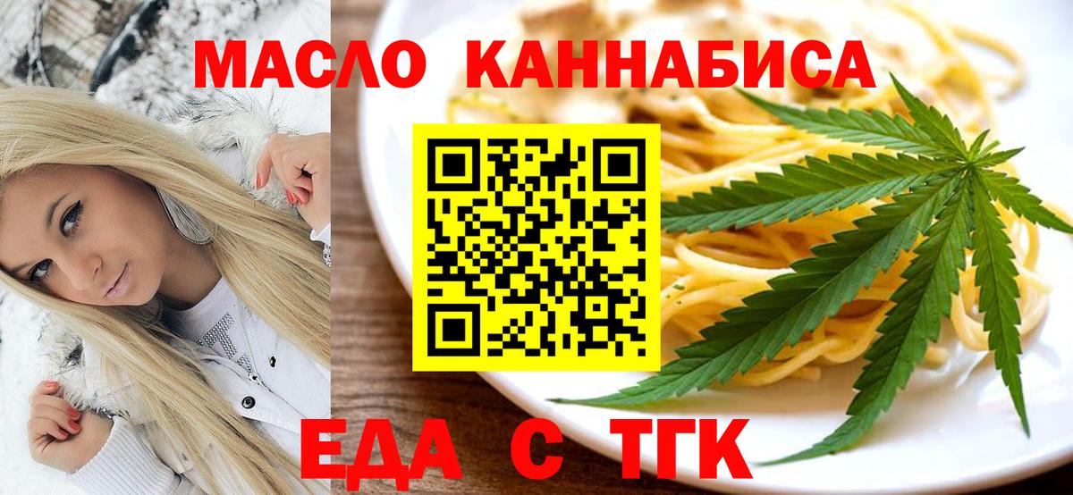 Cannafood марихуана  Вход с VPN  Домодедово 