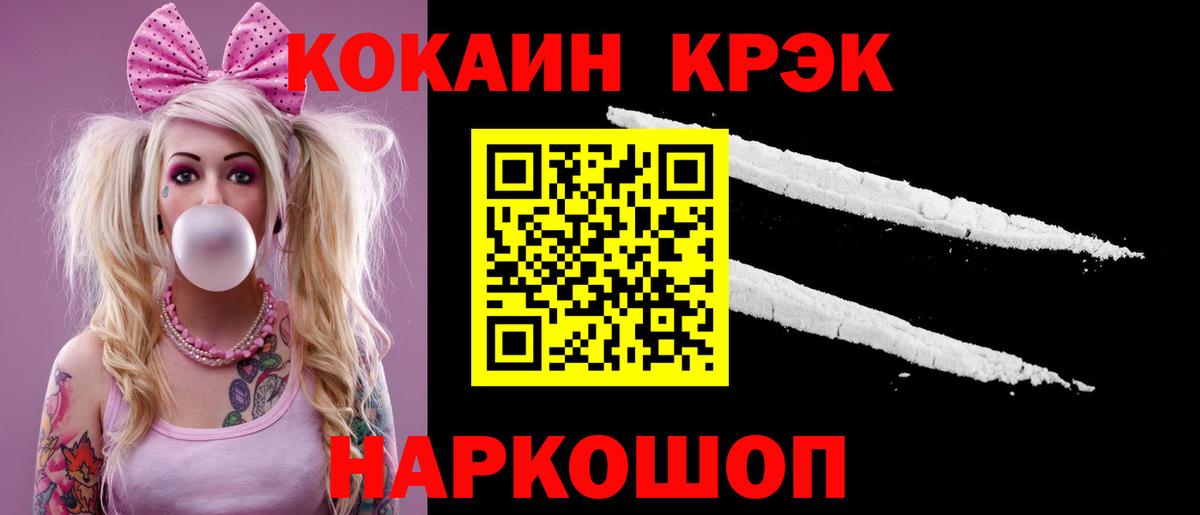 Кокаин Боливия  Cocaine  Домодедово  где продают наркотики  Вход с VPN  Кокаин 97% 