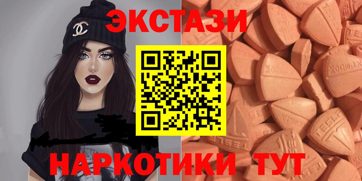 ЭКСТАЗИ  Ecstasy Punisher  Ecstasy таблы  Вход с VPN  Домодедово 