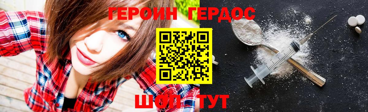 Домодедово  ГЕРОИН гречка  Вход с VPN 