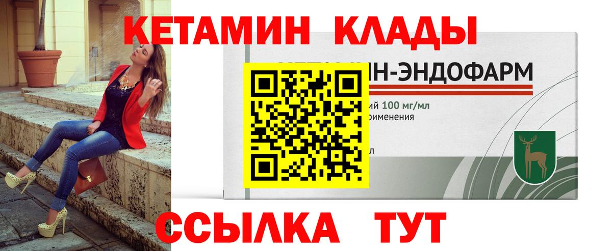 Домодедово  КЕТАМИН VHQ  КЕТАМИН VHQ  OMG сайт  Вход с VPN 
