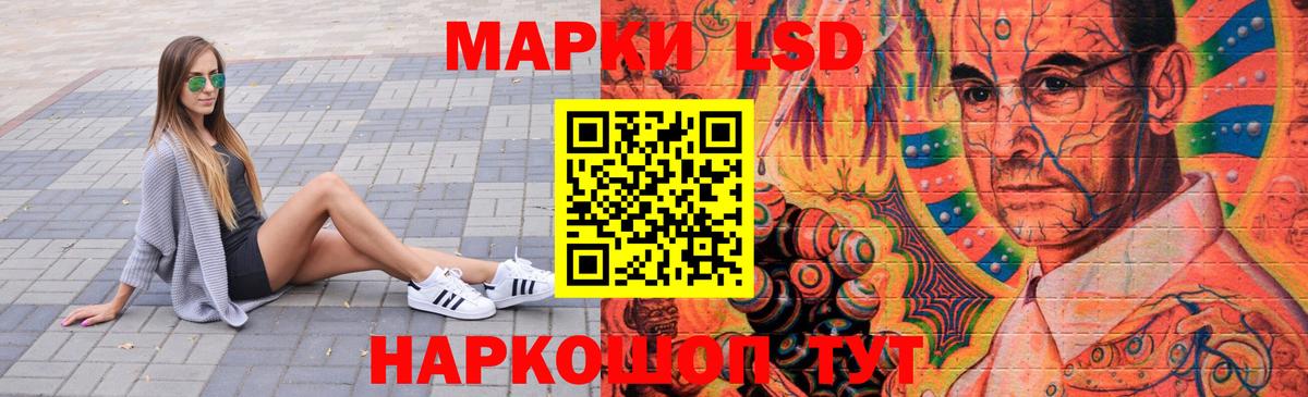 Лсд 25 экстази  ЛСД экстази кислота  LSD-25 экстази кислота  Вход с VPN  Домодедово 
