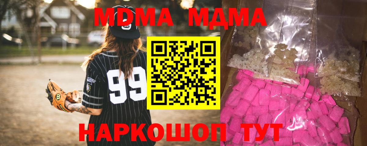 КОКАИН  ГАШИШ  MDMA  Экстази  ГАШ  Домодедово  МЕФ   Вход с VPN  Купить наркотики цена  Бошки Шишки  А ПВП СК  