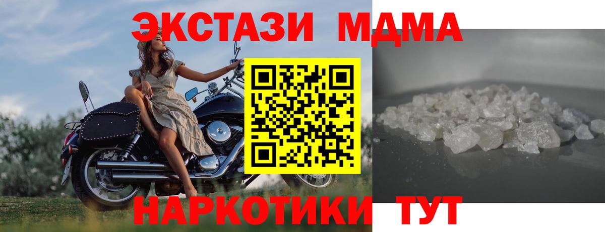Домодедово  МДМА Molly  MDMA  МДМА молли  Вход с VPN 