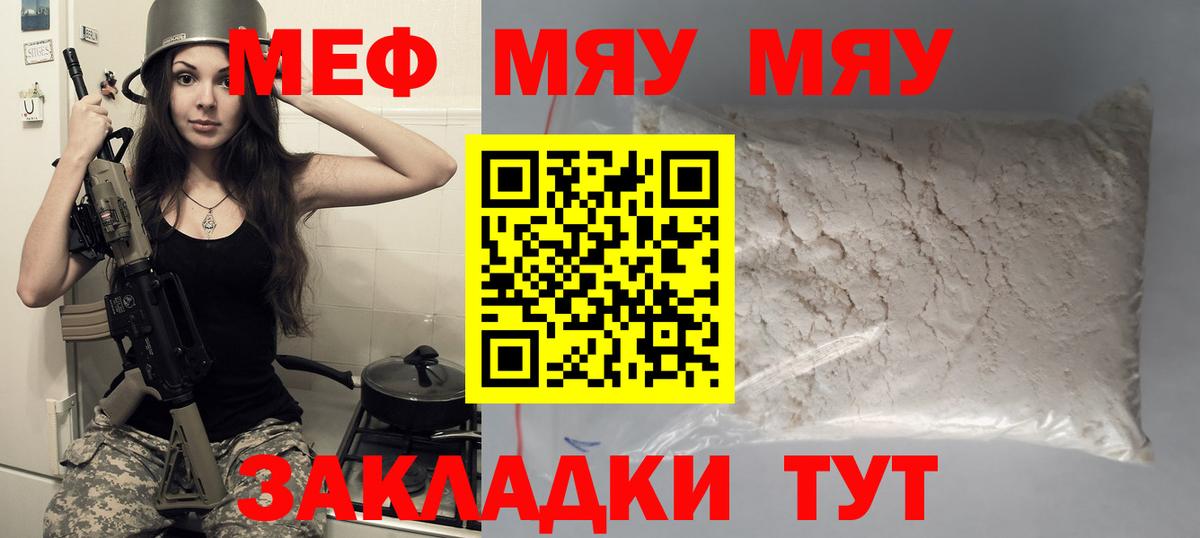 Домодедово  Мефедрон  Вход с VPN  Мефедрон 4 MMC 