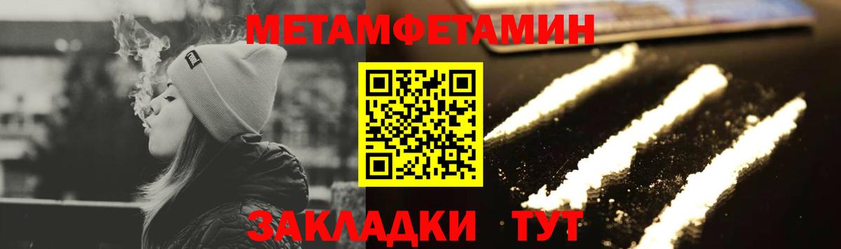 Первитин винт Домодедово