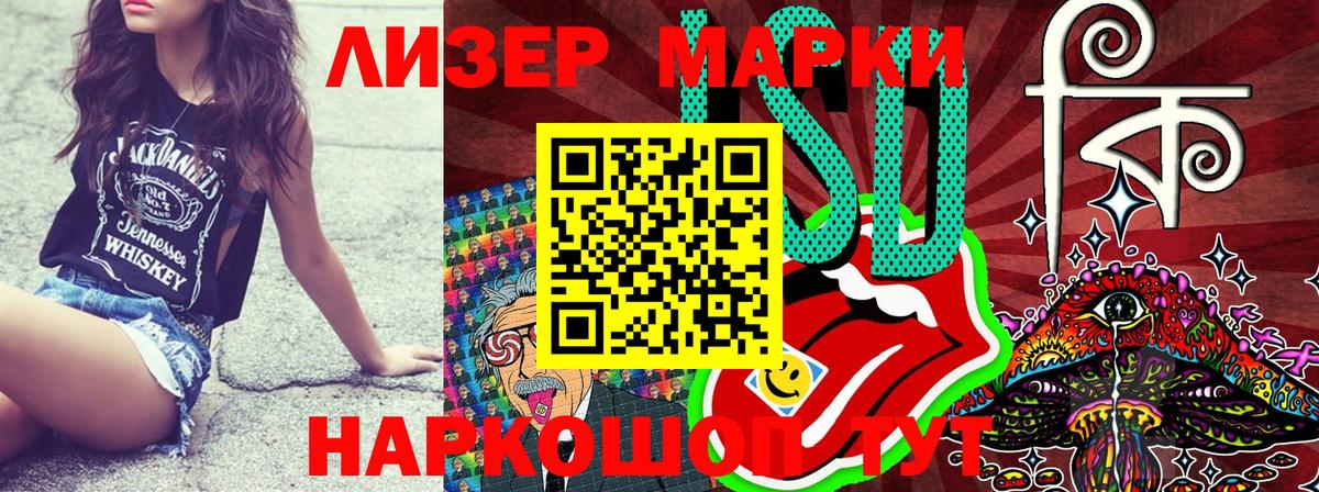 Марки NBOMe 1,5мг Домодедово